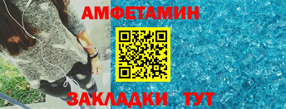 АМФЕТАМИН 98% Новоалтайск