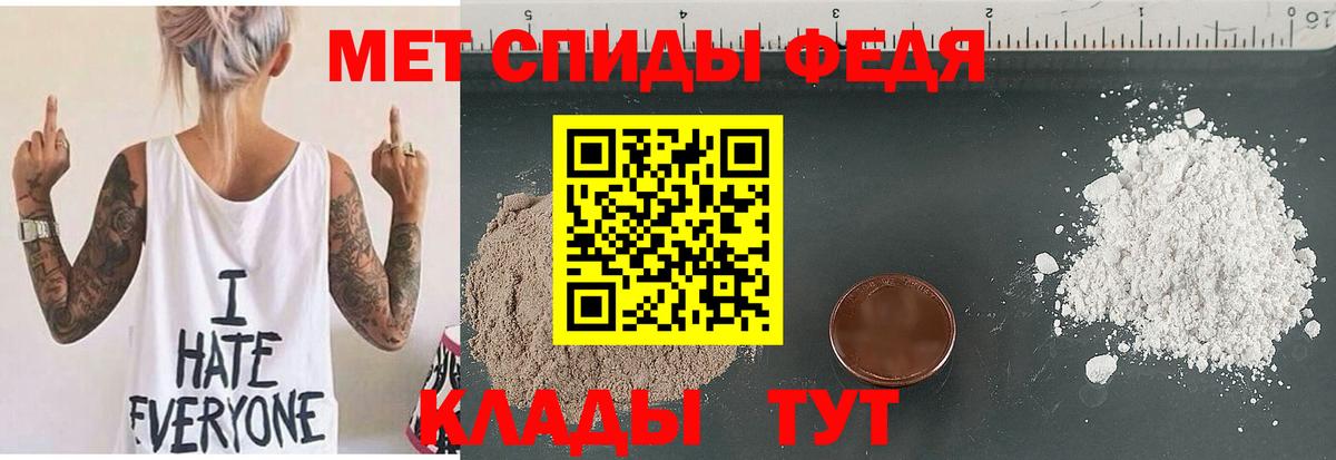 Новоалтайск  АМФЕТАМИН 97%  Вход с VPN 