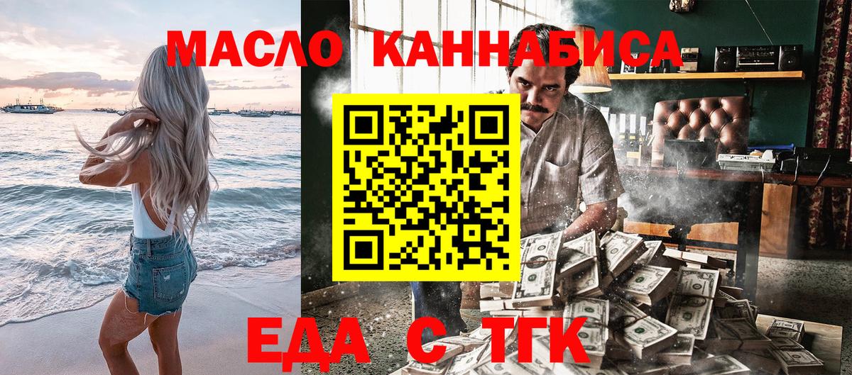 Новоалтайск  Cannafood конопля  Вход с VPN 