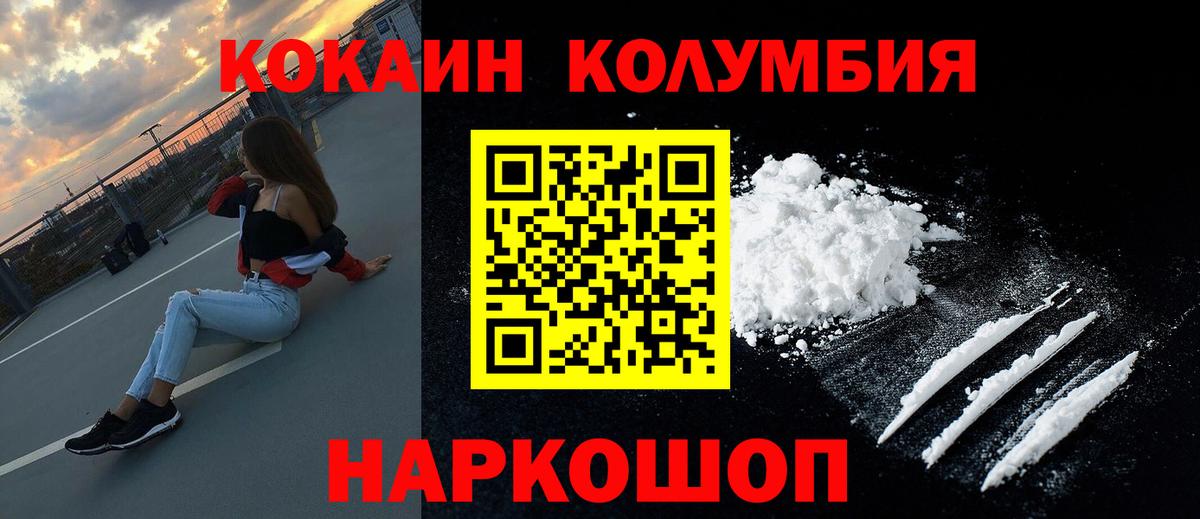 КОКАИН 97% Новоалтайск