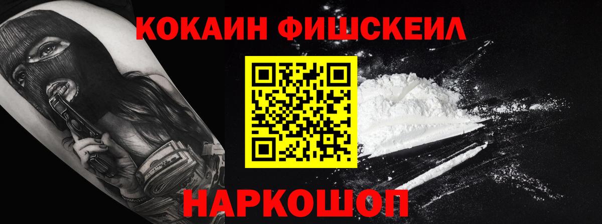 Новоалтайск  КОКАИН  Вход с VPN  Cocaine Колумбийский  COCAIN Перу 
