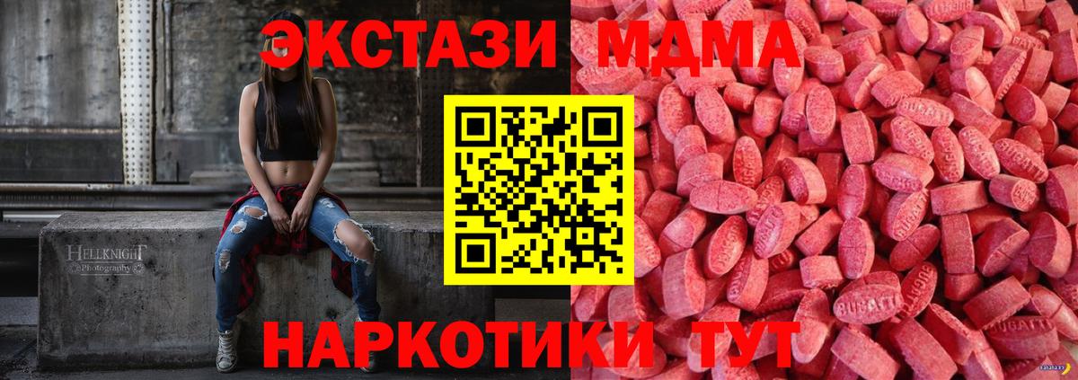 Экстази Philipp Plein  Экстази  Новоалтайск  Вход с VPN  Ecstasy DUBAI 