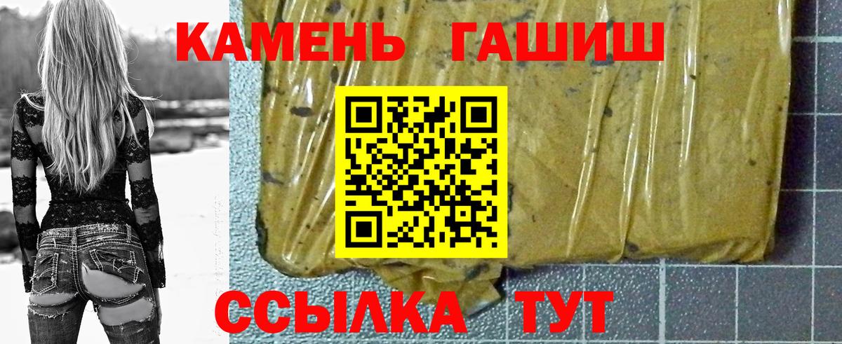 ГАШ hashish  наркотики  Новоалтайск  Гашиш  ГАШИШ Изолятор  Вход с VPN 