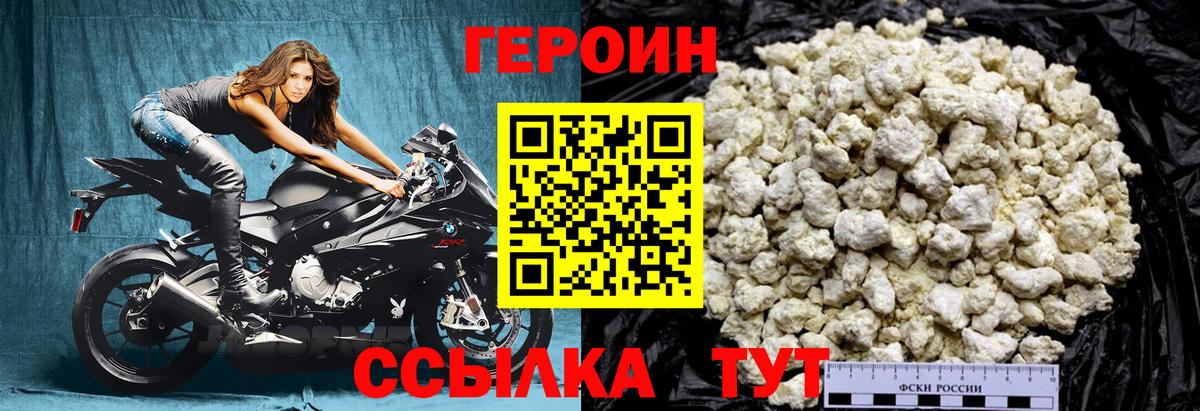 ГЕРОИН афганец Новоалтайск