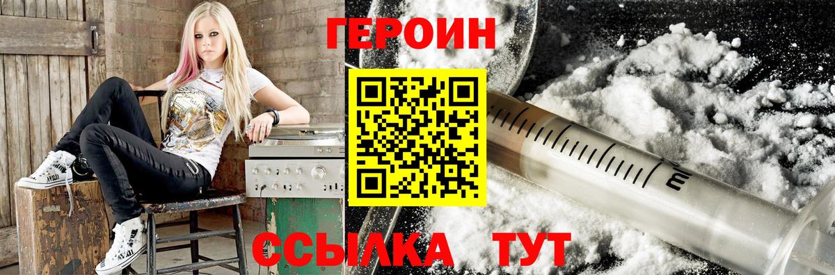 ГЕРОИН VHQ  Вход с VPN  Новоалтайск 