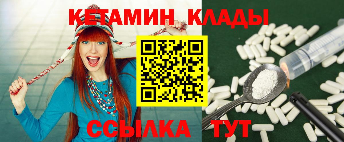 КЕТАМИН VHQ Новоалтайск