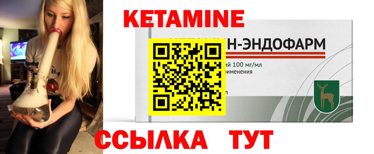 Новоалтайск  Кетамин VHQ  Вход с VPN 