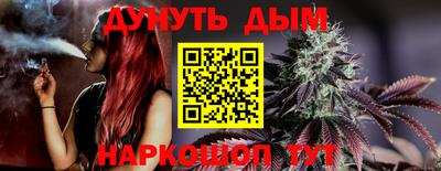 каннабис Волгодонск