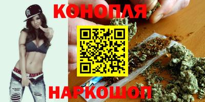каннабис Волгодонск