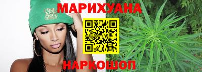 каннабис Волгодонск