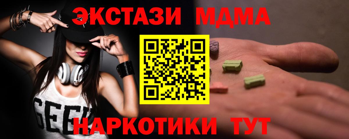 MDMA молли  Вход с VPN  MDMA VHQ  Новоалтайск 