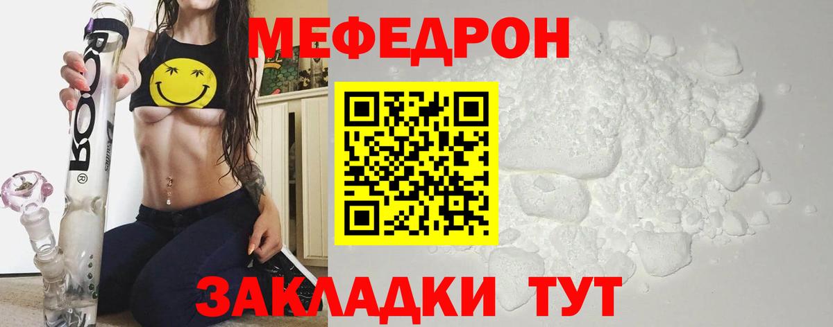 Новоалтайск  наркота  Вход с VPN  Меф мяу мяу  Мефедрон VHQ 