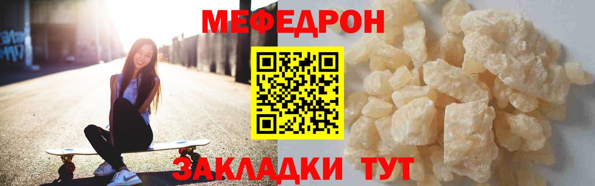 Мефедрон  Новоалтайск