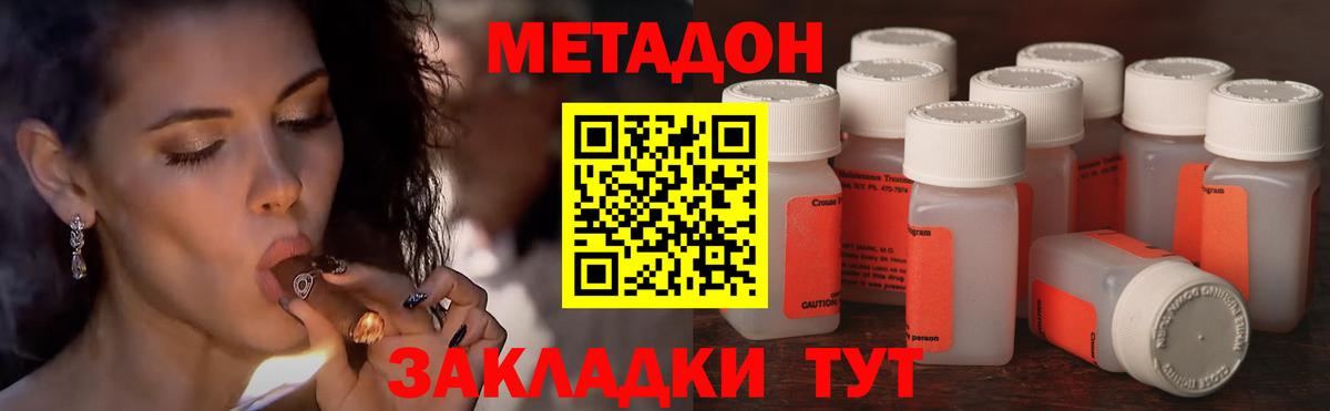 Метадон мёд  Вход с VPN  блэк спрут ONION  МЕТАДОН methadone  Новоалтайск 