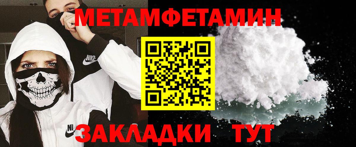 Метамфетамин кристалл  МЕТАМФЕТАМИН  Вход с VPN  Новоалтайск  Метамфетамин кристалл 